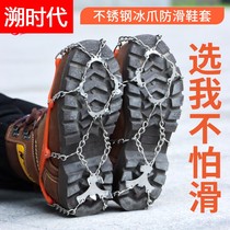 Snowy non-slip shoe cover Ice claw Lower snow sky outdoor ice surface Elderly sole non-slip Shenzer Five-teeth shoe nail anti-slip chain
