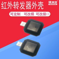 Universal USB remote control housing Air conditioning TV Universal pair of infrared forwarding controllers plastic housing