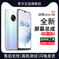 Applicable vivo s1 screen assembly v15 s1pro original s5 s6 mobile phone touch vivo s7 s7e inside and outside backgammon s9 s9e iqoo