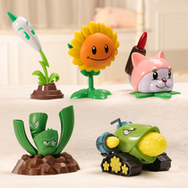Plants vs. Zombies toy single lurking celery cat tail lightning Reed corn cannon sunflower