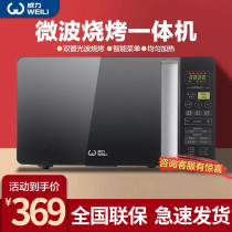 Power 21PG39-L micro-steaming and roasting machine home automatic microwave oven rotary type smart light wave oven special price