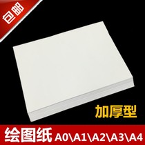 A3 frameless drawing A2 Mark pen special paper A1 drawing drawing blank A4 engineering drawing white drawing