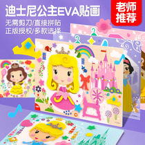 3D Lenticular sticker art EVA Cartoon Princess Children handmade material pack Kindergarten small class diy creative toy