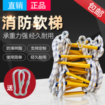 Fire rope escape soft ladder resin non-slip safety climbing high-altitude work home outdoor training rescue rope
