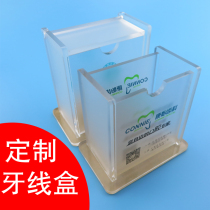 Customized acrylic dental floss storage box dental floss sticks custom-made toothpick hotel dental floss custom logo