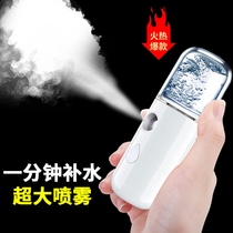 Water replenishment spray in autumn face water replenishment humidifier with portable charge small summer humidifier