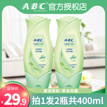 ABC private care liquid Australian tea tree essence clean antibacterial female private cleaning liquid care official website flagship