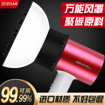 Millet Su Shi Straight White Haier Oaks universal hair dryer wind cover curly hair universal hair drying cover