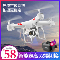 Four-axis mini drone aviation shooting entry-level aircraft HD professional students remote control aircraft childrens toys