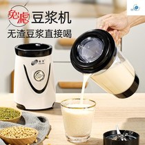 Juicer suitable for wall breaking Machine automatic minced meat cooking machine no filter human soymilk machine health Machine