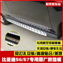 Suitable for BYD S6 S7 original outside pedal welcome pedal BYDS6 S7 BMW modification