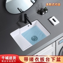 Laundry countertop with washboard deepened under-counter basin washbasin Ceramic basin with pool Balcony sink Double-use type