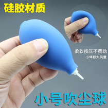 Mini small air blowing SLR lens cleaning small dust blowing ball powerful blowing balloon computer keyboard dust cleaning ear ball