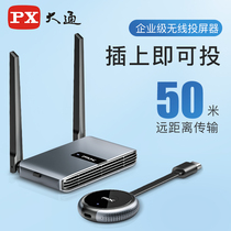  PX Chase computer wireless screen projector TV Home mobile phone same screen HDMI wireless transmitter with projector display screen projection artifact No delay device adapter transceiver