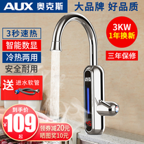 Oaks electric faucet quick-heat instant heating heating kitchen treasure fast over tap water hot household electric water heater