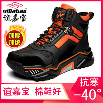 Yi Jiabao winter cotton shoes men plus velvet warm non-slip sports trendy shoes father shoes Northeast snow boots tourism thickening