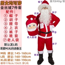 Santa Claus clothes dress costumes costumes adults Kindergarten male and female children perform cos non-woven clothing
