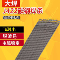 Large welded carbon steel welding electrode J422 welding electrode Copper stainless steel welding electrode 2 53 24 0 welding electrode