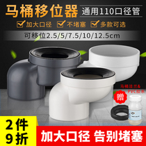 Toilet shifter seat toilet accessories use sewer pipe shifter without digging the ground no digging 10cm5cm anti-blocking