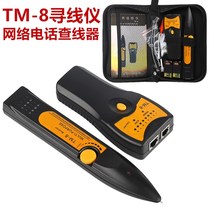 TM-8 Finder Line Finder RJ45 11 Wire Finder Tour Wire Instrument Cable Tester Wireline Tester