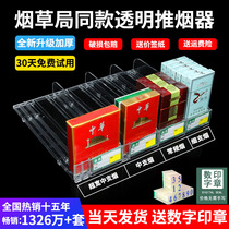 Cigarette pusher tobacco with supermarket cigarette rack pusher automatically pops up push-pull cigarette display rack convenience store cigarette cabinet
