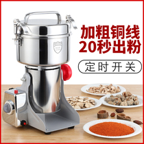 Chinese herbal medicine grinding machine ultra-fine grinding household small electric dry mill multi-function crushing and crushing mill