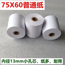 75 60 single-layer cashier paper supermarket small bills paper 75x60mm cash register paper needle printing paper a joint 75*60 ordinary double adhesive paper 80 rolls