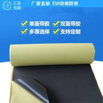 EVA foam tape black single-sided tape with adhesive coil back adhesive sponge shockproof sealing strip strong adhesive can be slitted