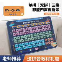Pinyin Learning artifact spelling training first grade Chinese alphabet wall sticker childrens initials vowels sound wall chart