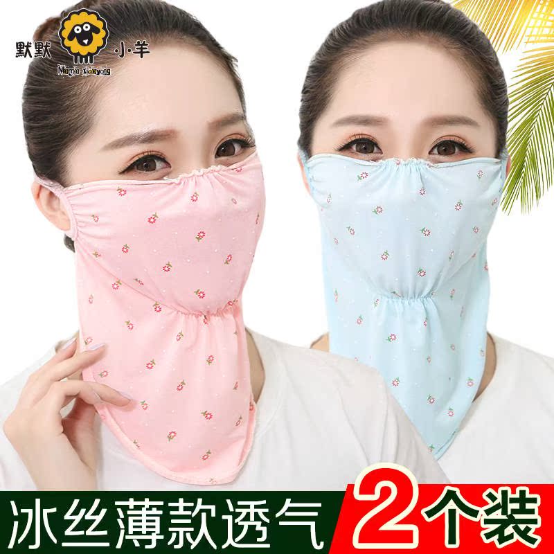 Two Summer Ice Wire Thin Sunscreen Masks Women Shade Neck Long Breathing and Ultraviolet Protective Masks Easy to Breathe