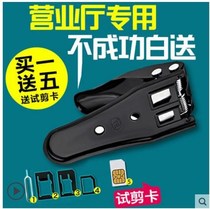 Tote bag clip mobile tool Android a scissor caliper for mobile phone Universal Universal Cutter three-in-one