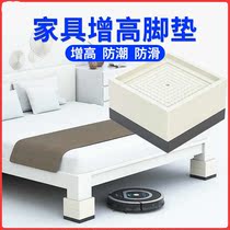 Table Mat high bed foot increased artifact furniture non-slip silent sofa coffee table table corner bed leg square wear-resistant base