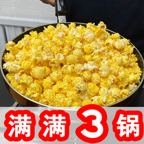 Spherical popcorn three-in-one 3 pack home homemade DIY cinema popcorn special corn kernels with oil with sugar