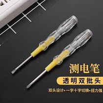 To receive dual-use knife pen shi dian bi electrical test pencil pen multi-function household yan dian bi