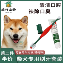 Dog toothbrush toothpaste suit for toothbrush toothpaste for toothpaste for toothpaste
