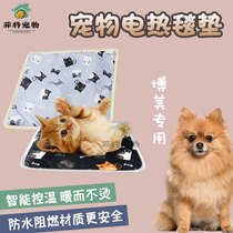 Beaume special pet small and medium dog with intelligent thermostatic heating pad electric bedding Sub-plate Puppy waterproof electric blanket