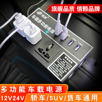 Inverter Car car truck 12v24v to 220v AC power converter Car socket charger inverter