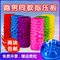 Running mens finger pressure plate childrens sensory training wedding skipping rope tricky wedding toe pressure with foot massage pad Super pain