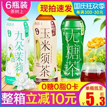 Huang Date Tea Corn Tea Jasmine Tea 0 Sugar 0 Card 0 Fat Pregnant Women Sugar-Free Drinks Agricultural Sciences Anhui Agricultural University