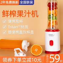 Juicer Home Small Portable Student Juice Cup Fully Automatic Simple Mini Carry-on Fruit Juicing Machine