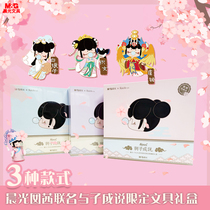 New Ben Morning Light and Soo Cheng Say Yu Ji Limited Gift Box Nanc Weaving White Lady Direct Liquid Neutral Student Gift Cute Yu Yu Xi Liquid Gift Kinden Kinden
