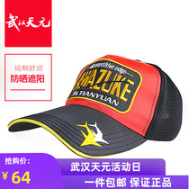 Wuhan Tianyuan fishing cap Fishing gear supplies Sunscreen cloak cap Visor cap Induction lamp cap Winter fishing hat