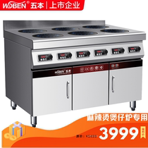 Wuben commercial induction cooker 3500W high-power multi-head four six-eye electromagnetic Malatang kitchen equipment