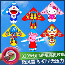 New Weifang kite cartoon children large high-grade adults breeze easy to fly beginners novice wire wheel