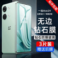 Применимый OnePlus OnePlus ACE2V Stewr Ace Rapup Полный экран полно -экранный полный охват мобильного телефона AcePro