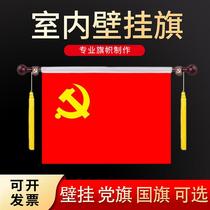 Party flag Red Flag Office No. 4 5 wall wall hanging party flag conference room wall hanging hanging party flag