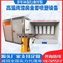 High temperature paint room curing furnace full set of plastic spraying equipment environmentally friendly industrial oven electrostatic plastic powder spraying recycling machine