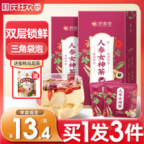 Jujube longan wolfberry tea rose tea health tea bag with five or eight treasure tea non-nourishing qi and blood conditioning woman