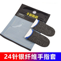 Hand Tour touch screen anti-sweat non-slip finger cover King Glory eating chicken peace elite auxiliary walking handle artifact