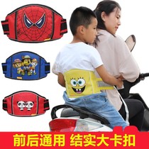 Widened electric car child seat belt pedal motorcycle child anti-fall protection double buckle adjustable strap